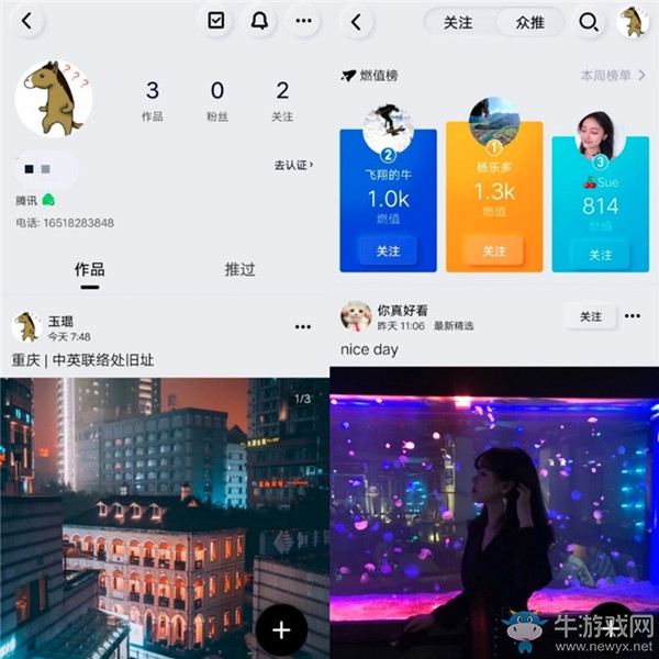 《QQ》小世界特點介紹