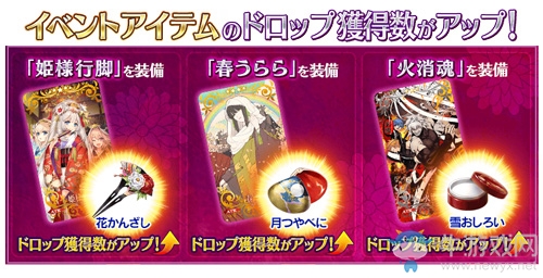 《FGO》德川回天迷宮大奧活動倍卡從者一覽