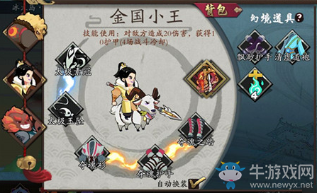 《古今江湖》普通模式開啟方法