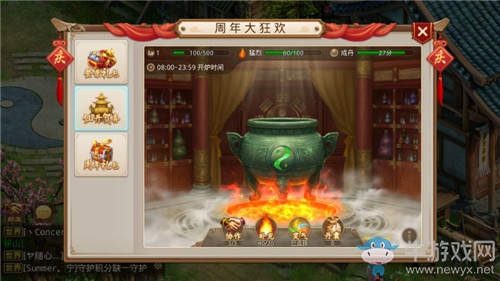 《問道手游》四周年仙丹賀喜活動介紹