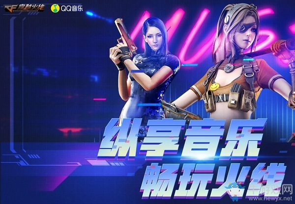 2020《CF》縱享音樂 暢玩火線活動