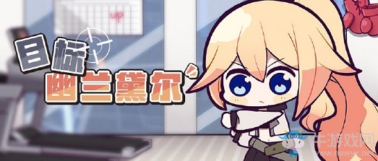 《崩壞3》月魄登艦倒計(jì)時(shí)禮包