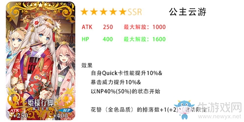 《FGO》德川回天迷宮大奧活動(dòng)新英靈禮裝一覽