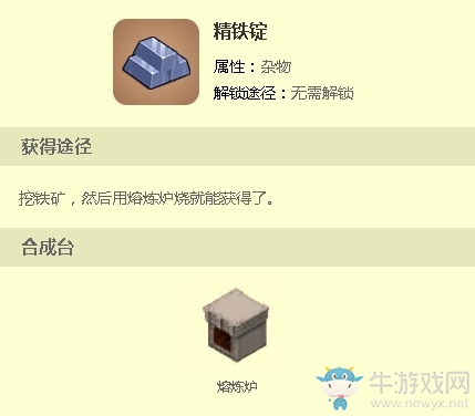 《迷你世界》書本制作方法