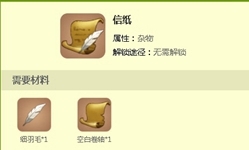 《迷你世界》書本制作方法