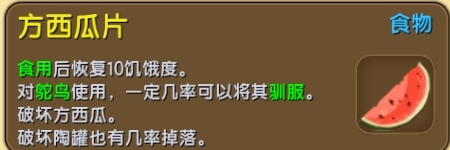 《迷你世界》動物怎么生孩子