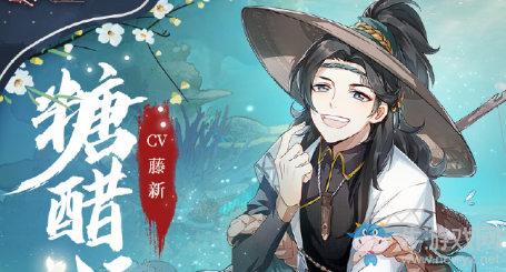 《食物語》糖醋沅白圖鑒