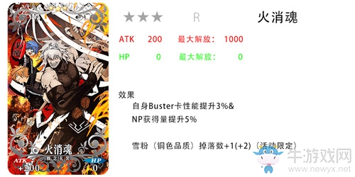 《FGO》德川回天迷宮大奧活動(dòng)新英靈禮裝一覽