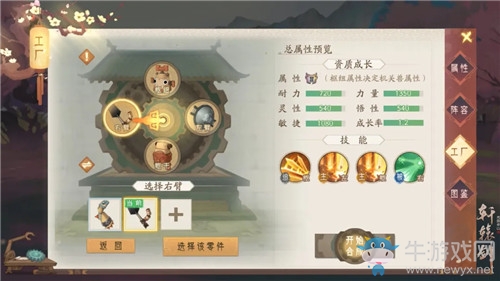 《軒轅劍：龍舞云山》機關(guān)獸獲取方法介紹