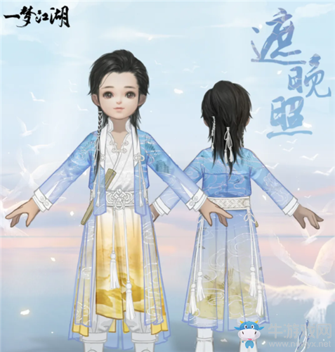 《一夢江湖》手游遮晚照時(shí)裝一覽