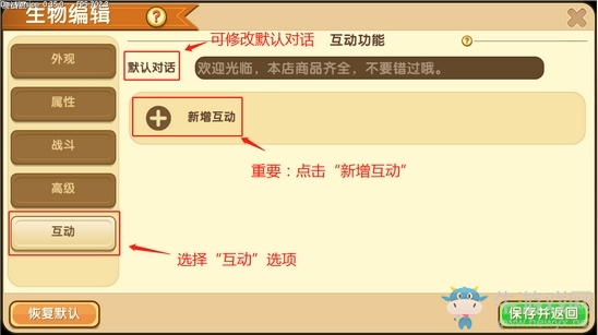 《迷你世界》開店教程