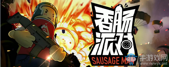 《香腸派對》彩虹島哪富