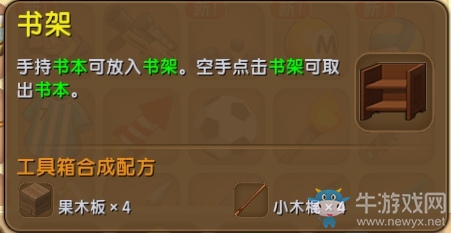 《迷你世界》書本制作方法
