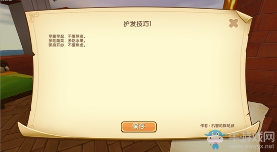 《迷你世界》編書臺超詳細(xì)攻略