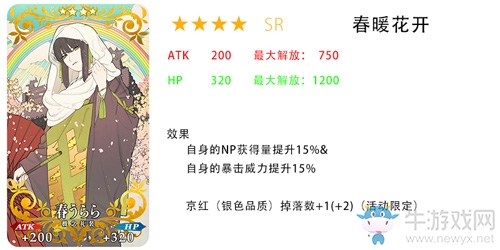 《FGO》德川回天迷宮大奧活動(dòng)新英靈禮裝一覽