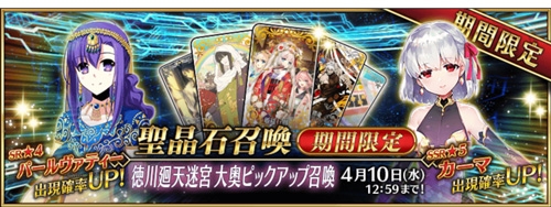 《FGO》德川回天迷宮大奧活動(dòng)新英靈禮裝一覽