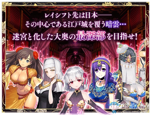 《FGO》德川回天迷宮大奧活動掉落表
