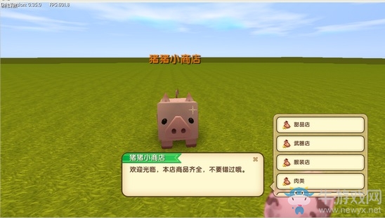 《迷你世界》開店教程