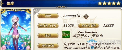 《FGO》德川回天迷宮大奧活動(dòng)新英靈禮裝一覽