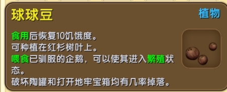 《迷你世界》動物怎么生孩子