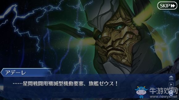 《Fgo》2.52劇情簡介