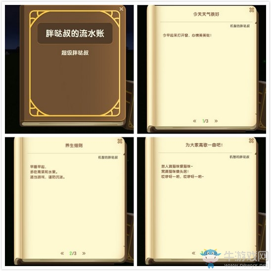 《迷你世界》編書臺超詳細(xì)攻略