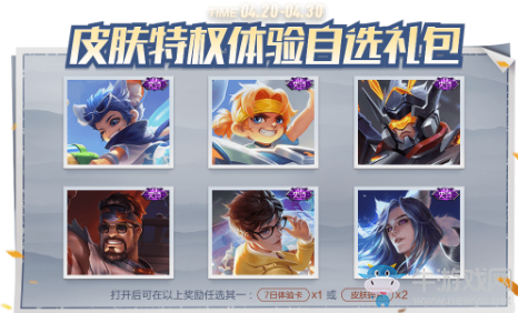 《王者榮耀》4月14日更新公告