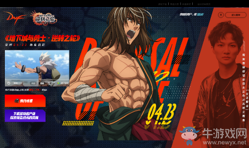 《DNF》預(yù)約DNF動(dòng)畫領(lǐng)7天黑鉆