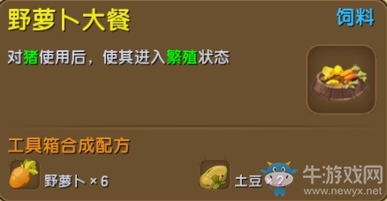 《迷你世界》動物怎么生孩子