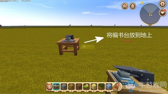 《迷你世界》編書臺超詳細(xì)攻略