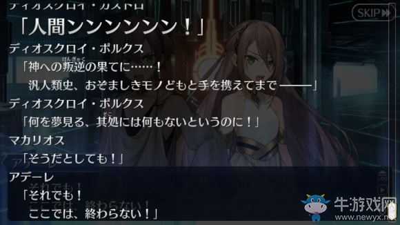 《Fgo》2.52劇情簡介
