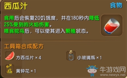 《迷你世界》動物怎么生孩子