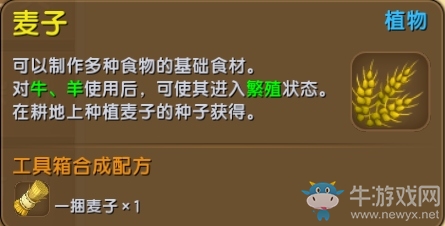 《迷你世界》動物怎么生孩子
