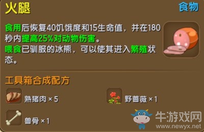 《迷你世界》動物怎么生孩子