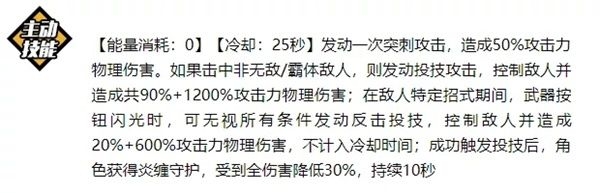 《崩壞3》耀星介紹