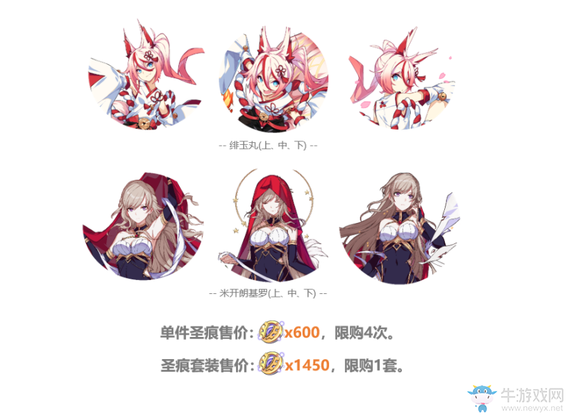 《崩壞3》天命STORE購物節(jié)活動(dòng)