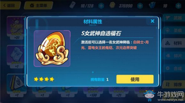 《崩壞3》初始S女武神自選最佳選擇推薦
