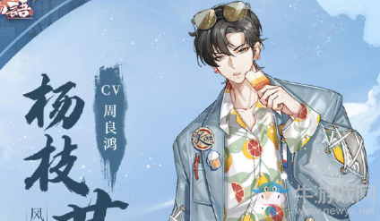 《食物語(yǔ)》楊枝甘露圖鑒