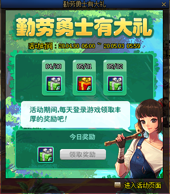 《DNF》2020年4月23日更新內容匯總