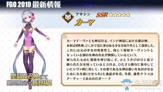 《FGO》新英靈伽摩視頻