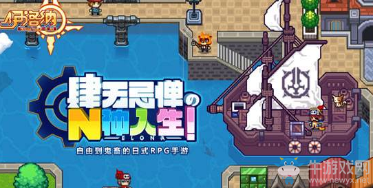 《伊洛納》快樂藥水禮包兌換碼