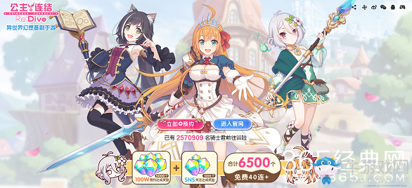 《公主連結Re：Dive》二星角色圖鑒大全