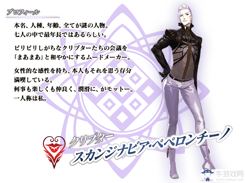 《FGO》第二部NO.4創(chuàng)世滅亡輪回全關(guān)卡配置