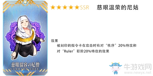 《FGO》大奧活動(dòng)獎(jiǎng)勵(lì)紋章效果