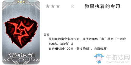 《FGO》大奧活動(dòng)獎(jiǎng)勵(lì)紋章效果