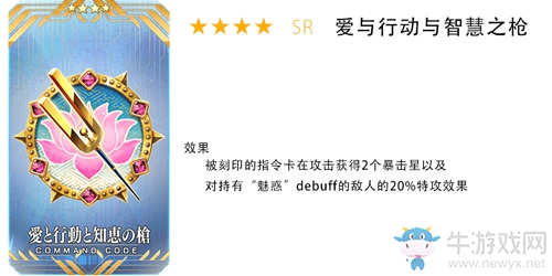 《FGO》大奧活動(dòng)獎(jiǎng)勵(lì)紋章效果