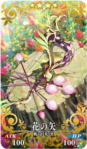 《FGO》伽摩羈絆禮裝效果