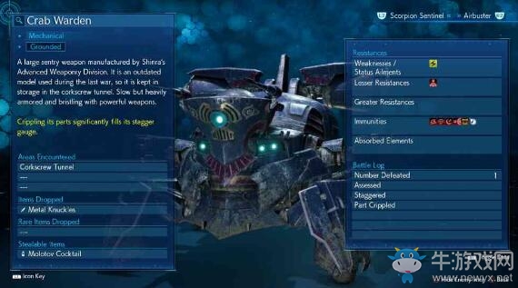 《最終幻想7重置版》BOSS堆塵機圖鑒一覽