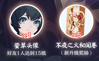 《陰陽(yáng)師：百聞牌》呼朋喚友活動(dòng)介紹