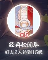 《陰陽(yáng)師：百聞牌》呼朋喚友活動(dòng)介紹